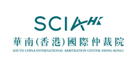 South China International Arbitration Center (Hong Kong) logo